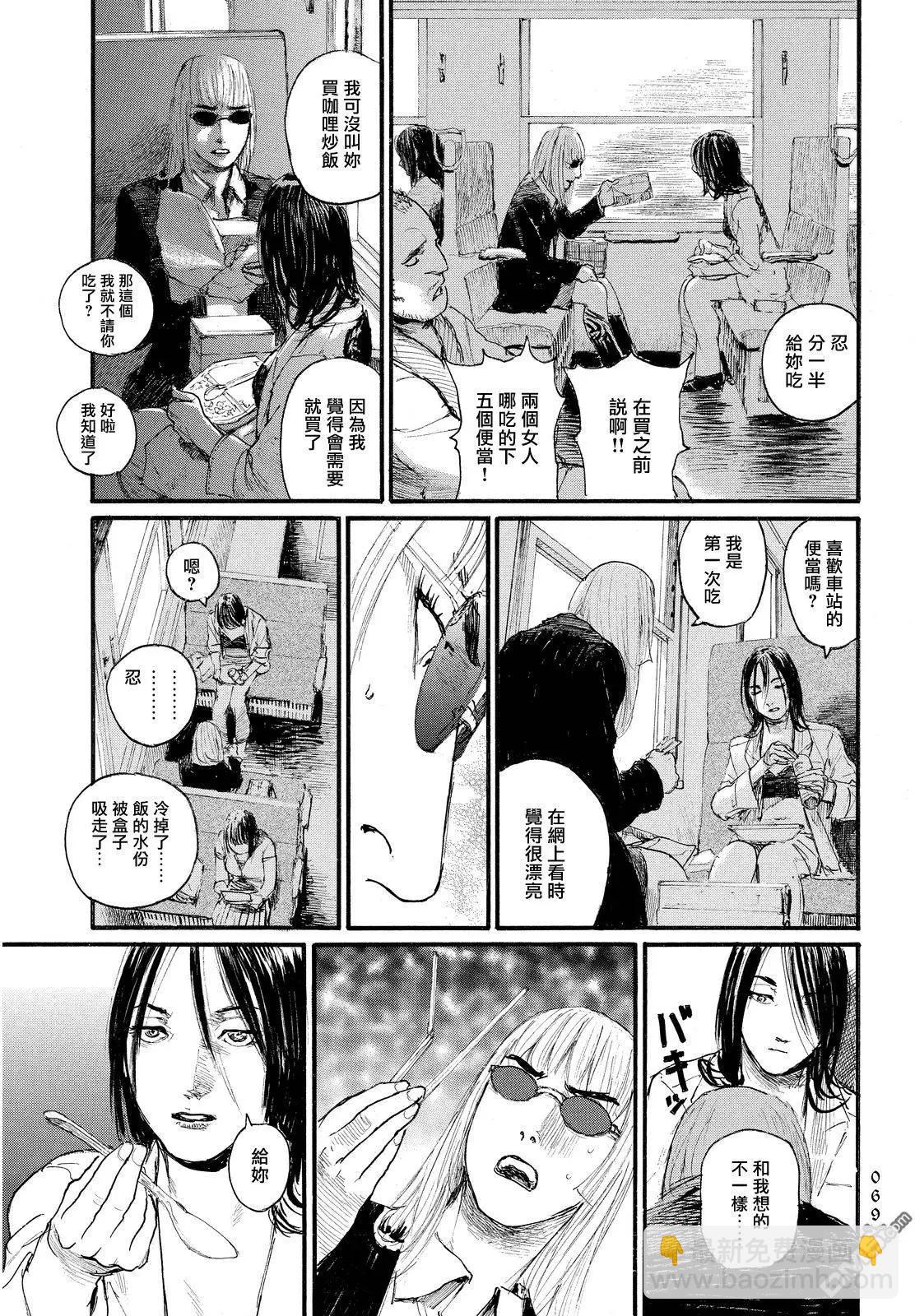 《赔命金》第10回 逃亡者 第3页