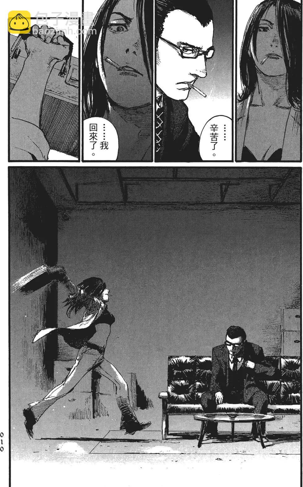 《赔命金》第02卷 第15页