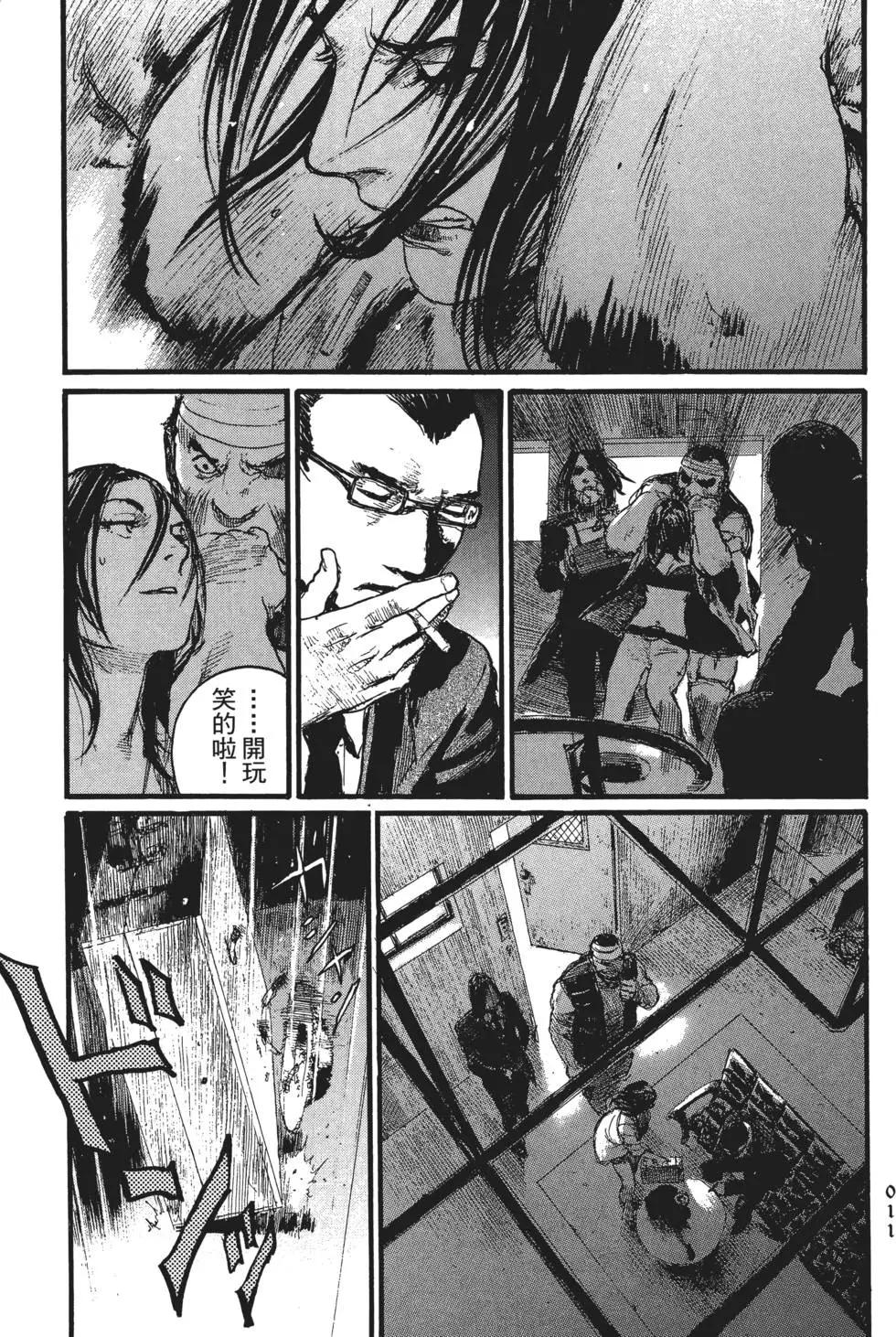 《赔命金》第02卷 第16页