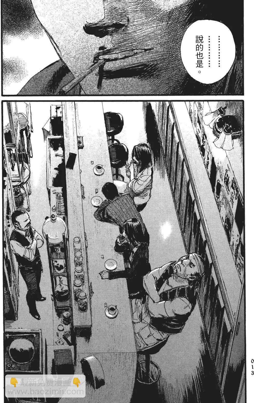 《赔命金》第02卷 第18页