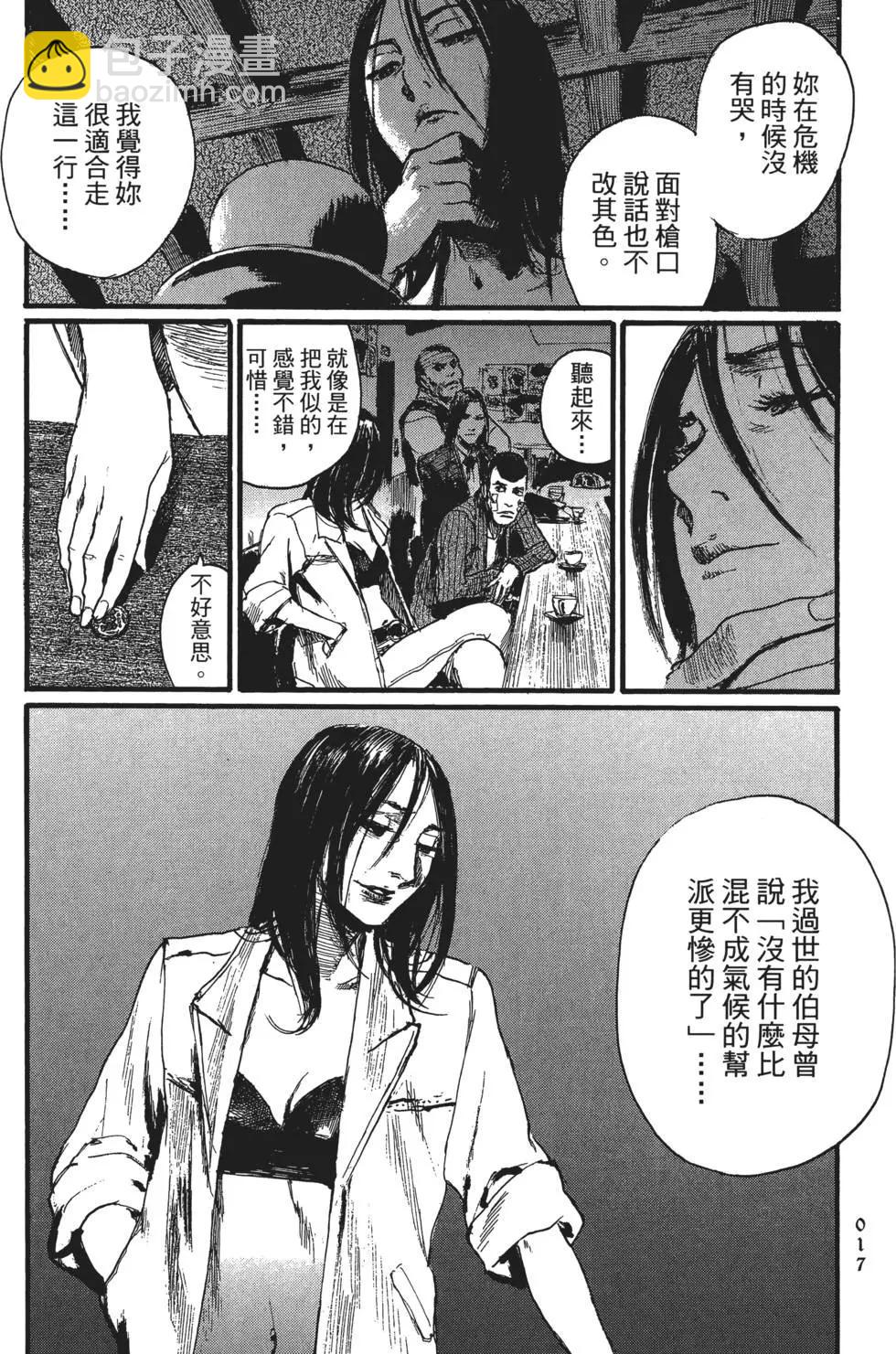 《赔命金》第02卷 第22页