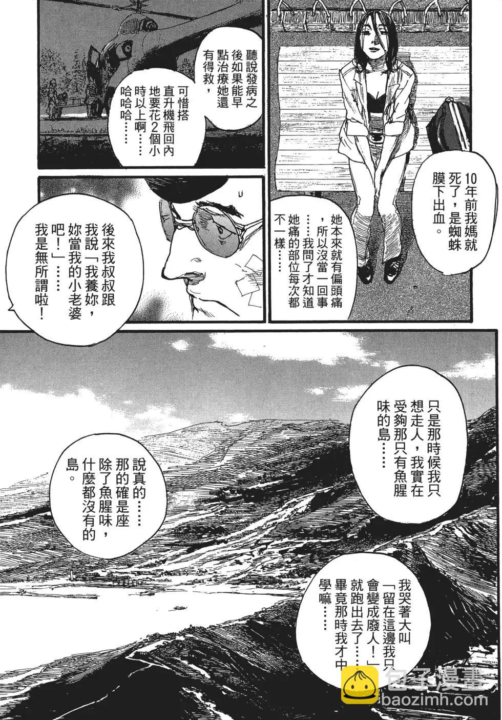 《赔命金》第02卷 第24页