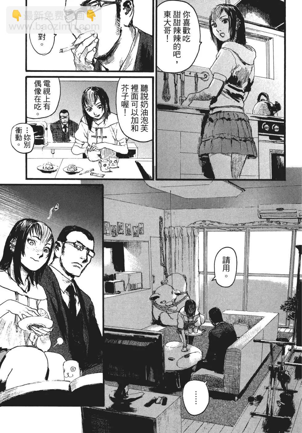 《赔命金》第02卷 第26页