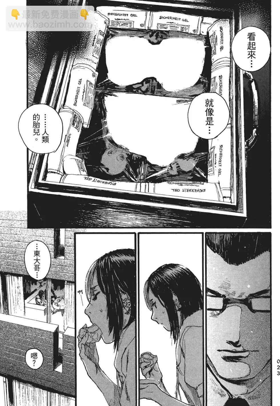 《赔命金》第02卷 第28页