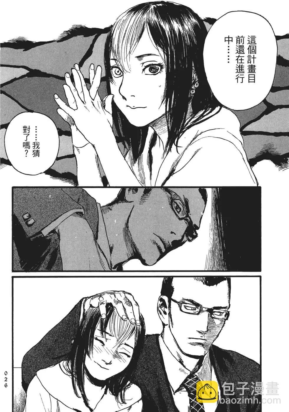 《赔命金》第02卷 第31页