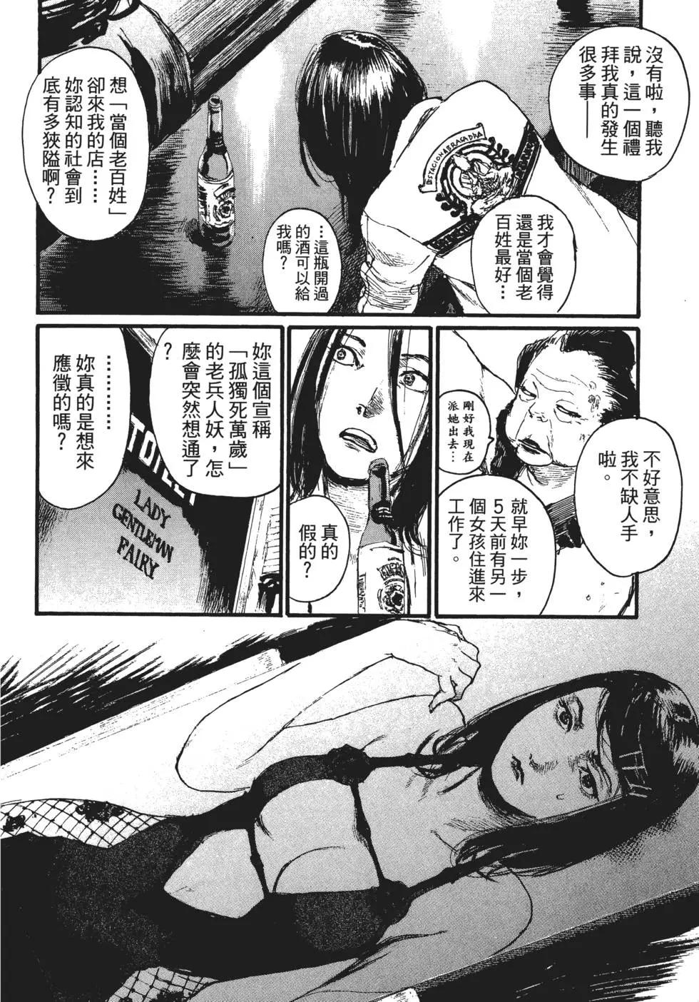 《赔命金》第02卷 第33页