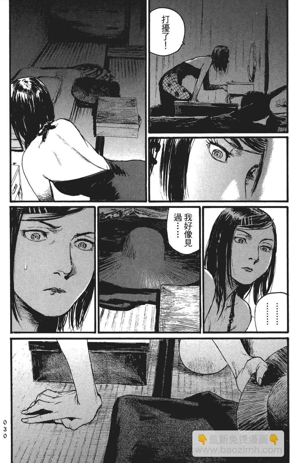 《赔命金》第02卷 第35页