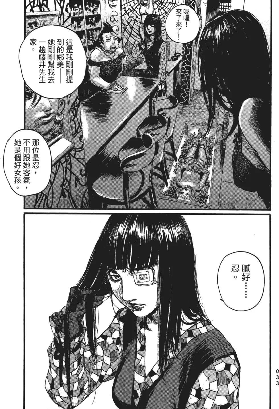 《赔命金》第02卷 第38页
