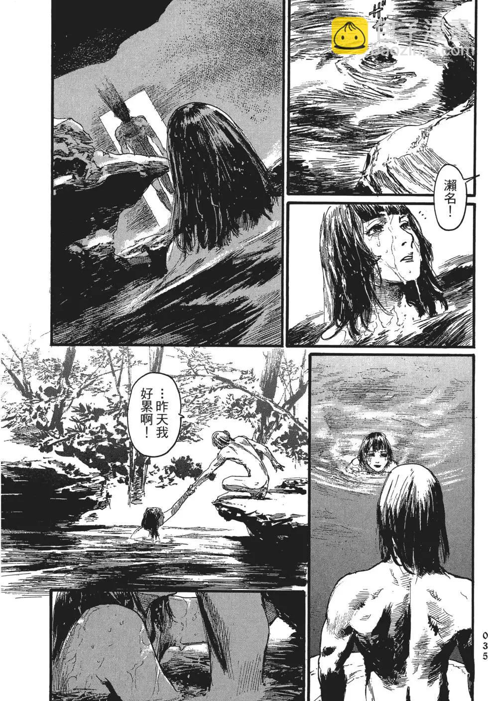 《赔命金》第02卷 第40页