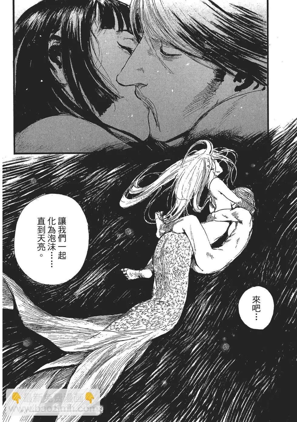 《赔命金》第02卷 第41页