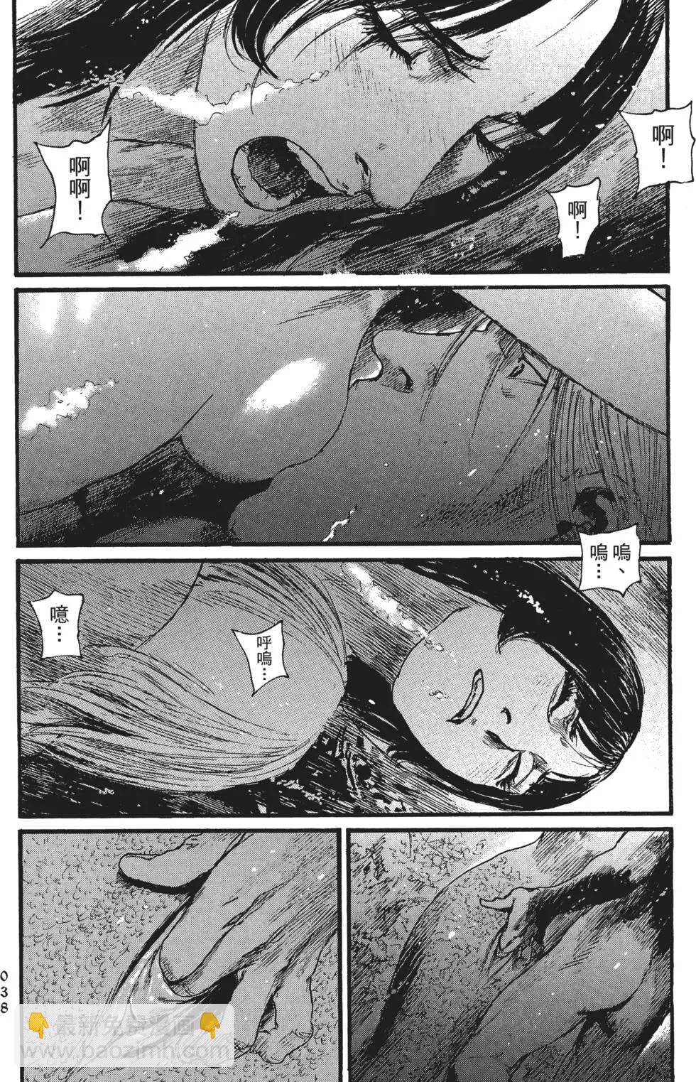 《赔命金》第02卷 第43页