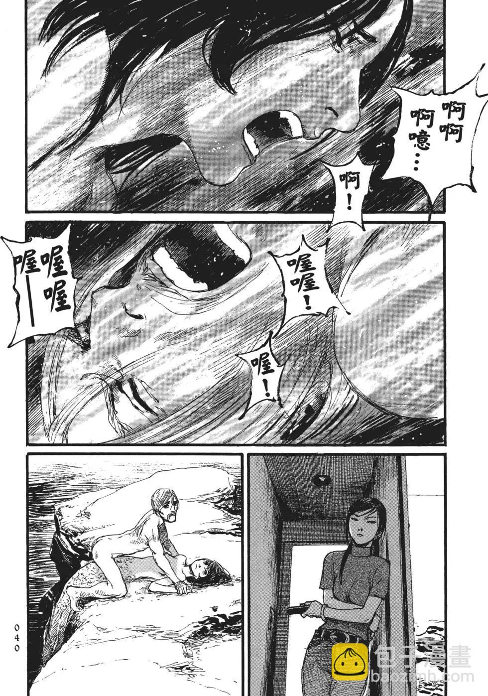 《赔命金》第02卷 第45页