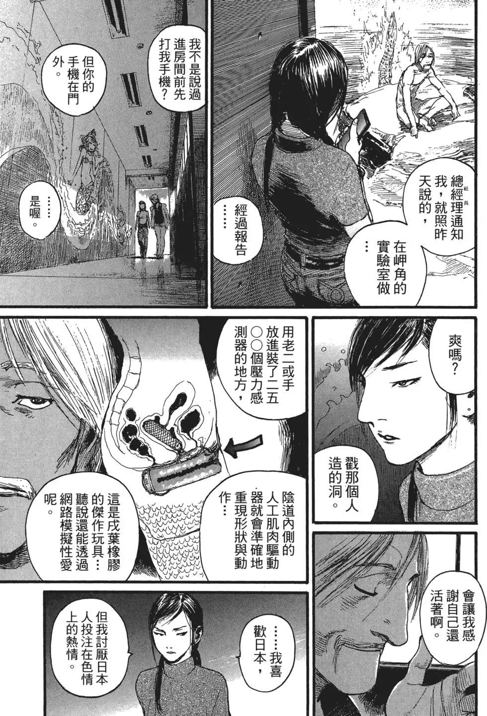 《赔命金》第02卷 第46页