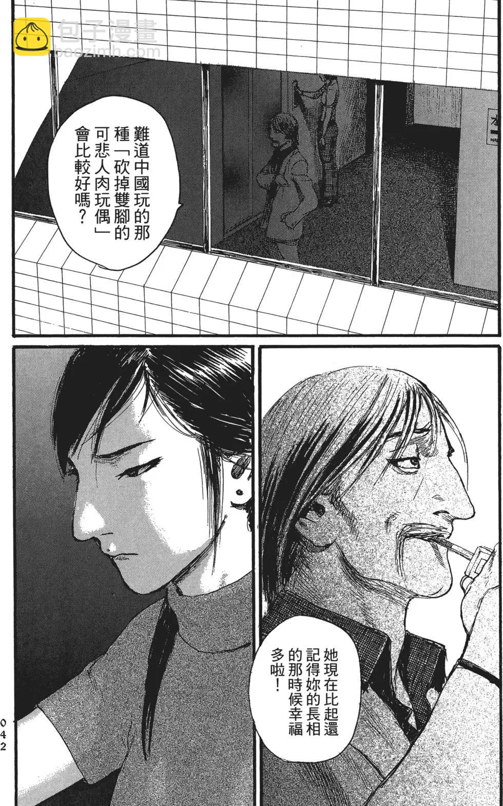《赔命金》第02卷 第47页