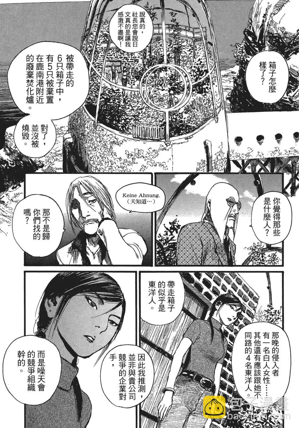 《赔命金》第02卷 第48页