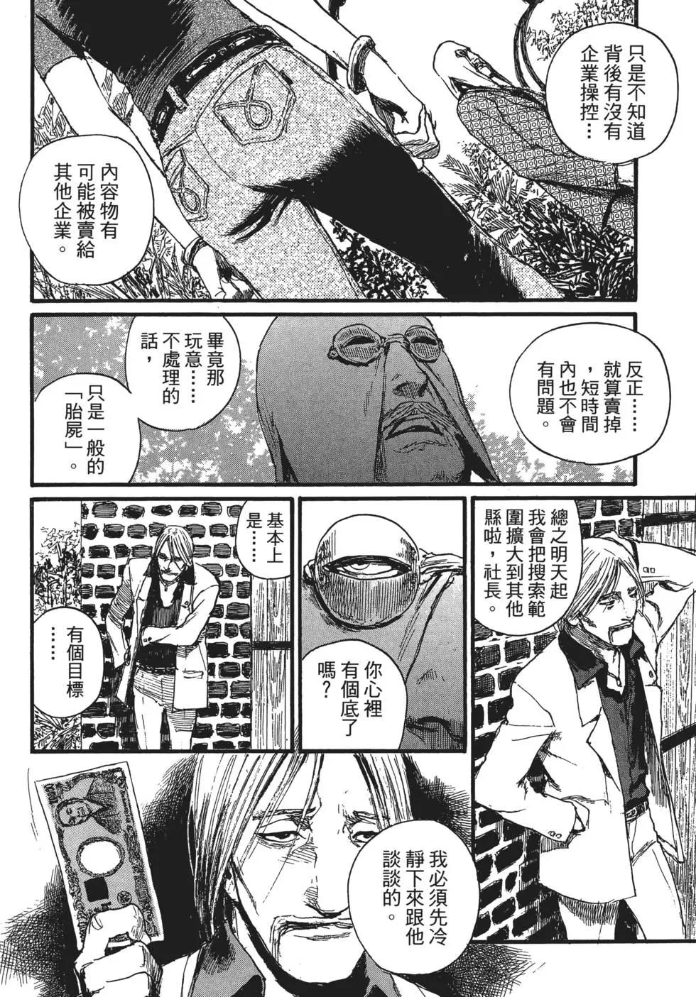 《赔命金》第02卷 第49页
