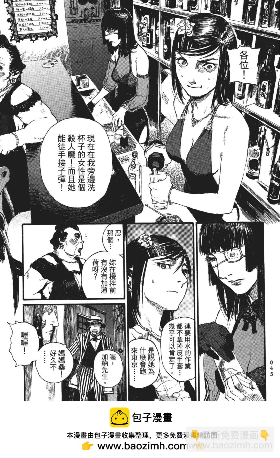 《赔命金》第02卷 第50页