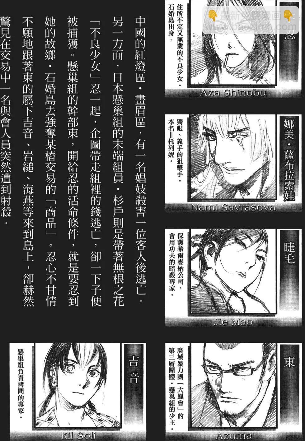 《赔命金》第02卷 第9页