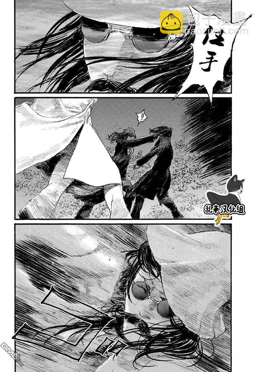 《赔命金》第11回 餐宴者 第16页