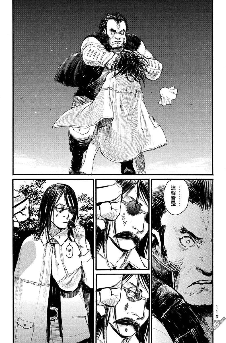 《赔命金》第11回 餐宴者 第17页