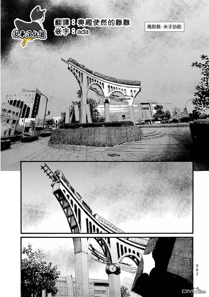 《赔命金》第11回 餐宴者 第1页