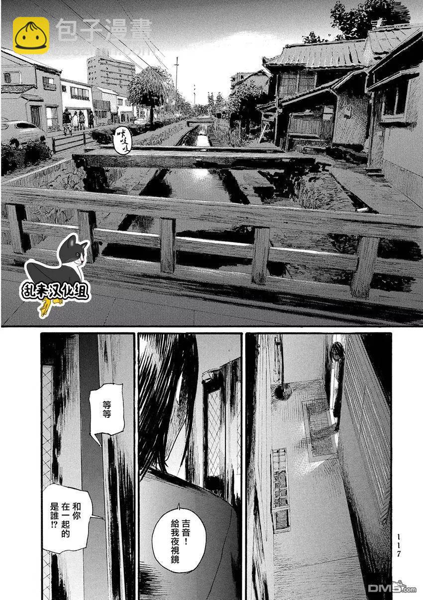 《赔命金》第11回 餐宴者 第21页