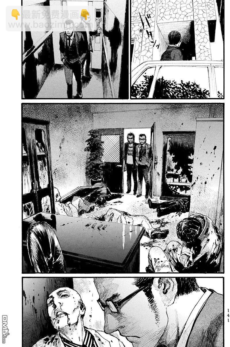 《赔命金》第12回 乔装 第15页