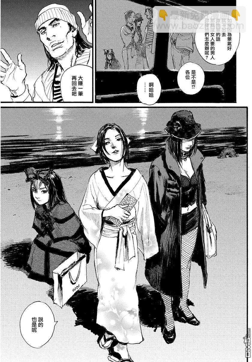 《赔命金》第12回 乔装 第17页