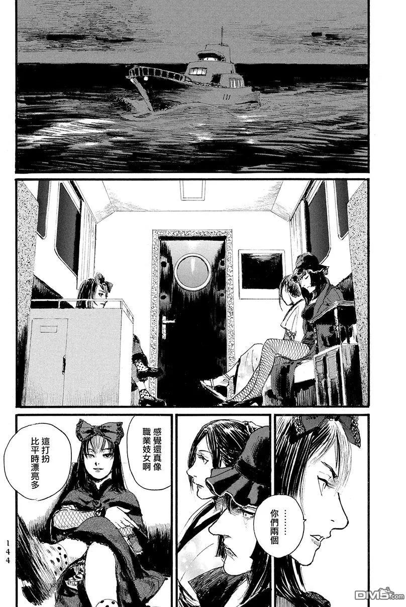 《赔命金》第12回 乔装 第18页