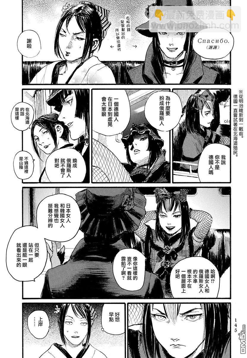 《赔命金》第12回 乔装 第19页