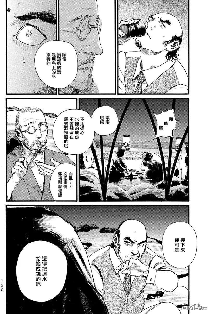 《赔命金》第12回 乔装 第23页