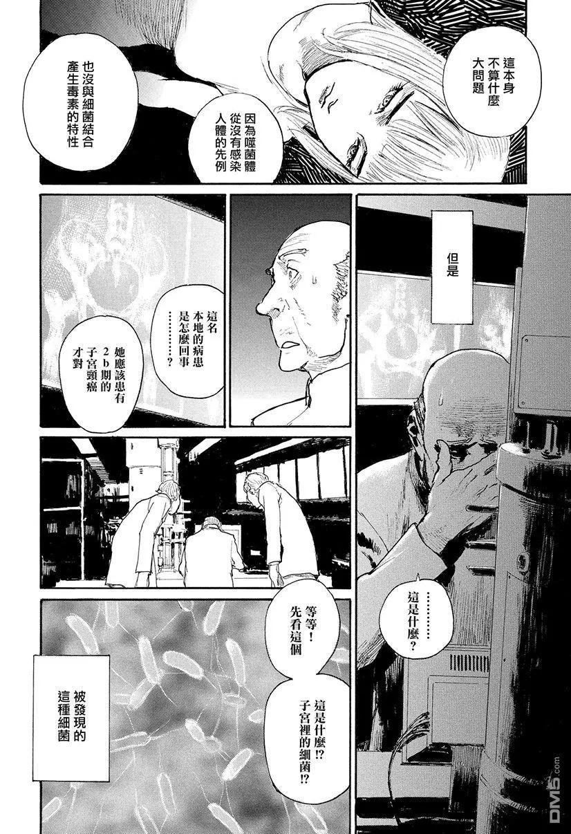 《赔命金》第12回 乔装 第26页