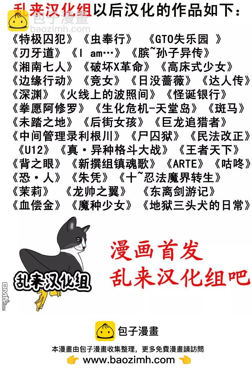 《赔命金》第12回 乔装 第30页