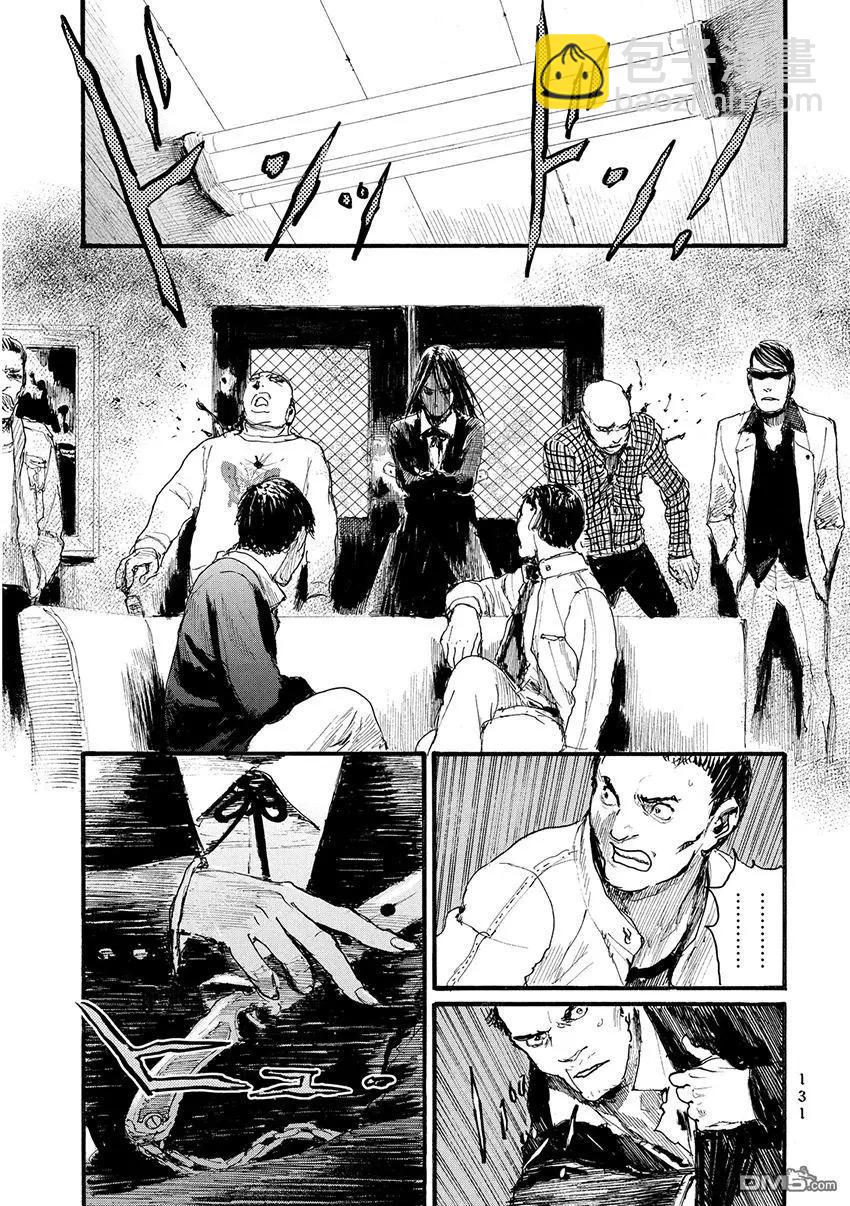《赔命金》第12回 乔装 第5页