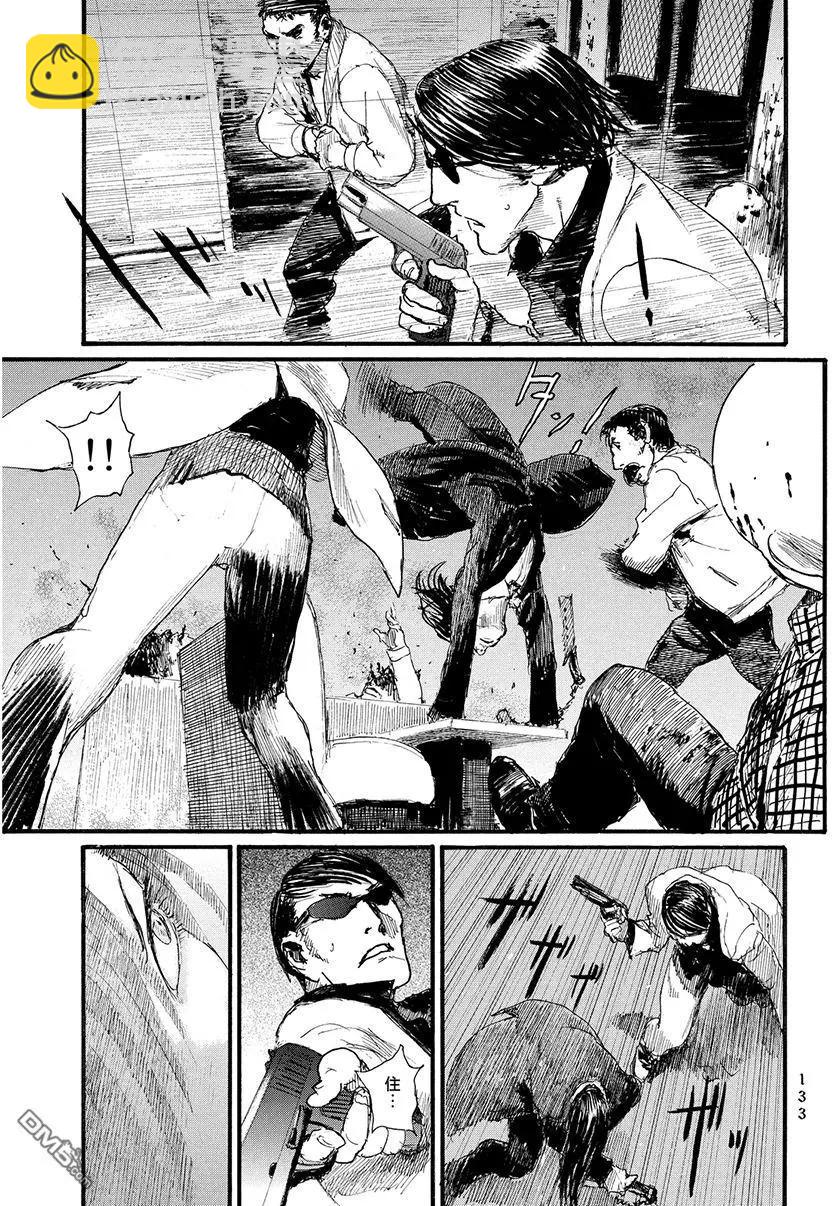 《赔命金》第12回 乔装 第7页