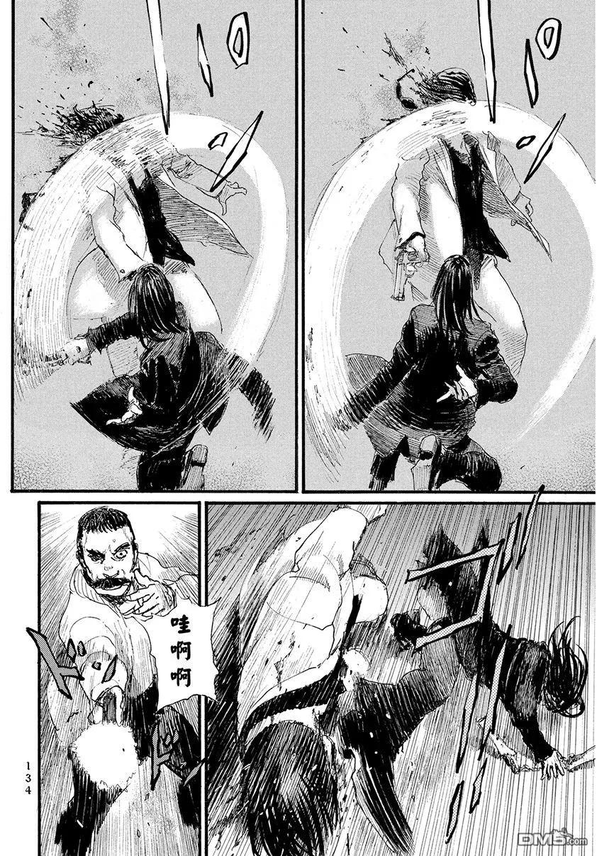 《赔命金》第12回 乔装 第8页