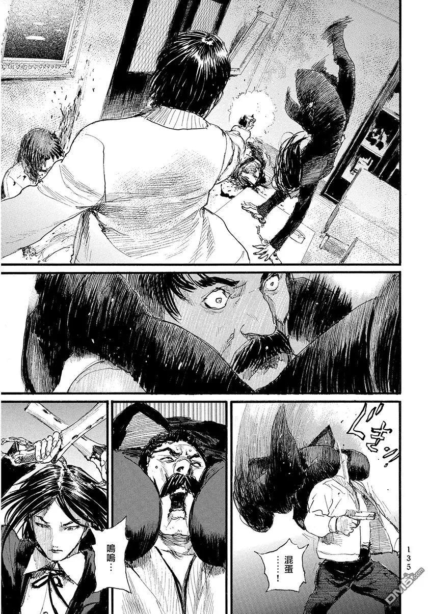 《赔命金》第12回 乔装 第9页