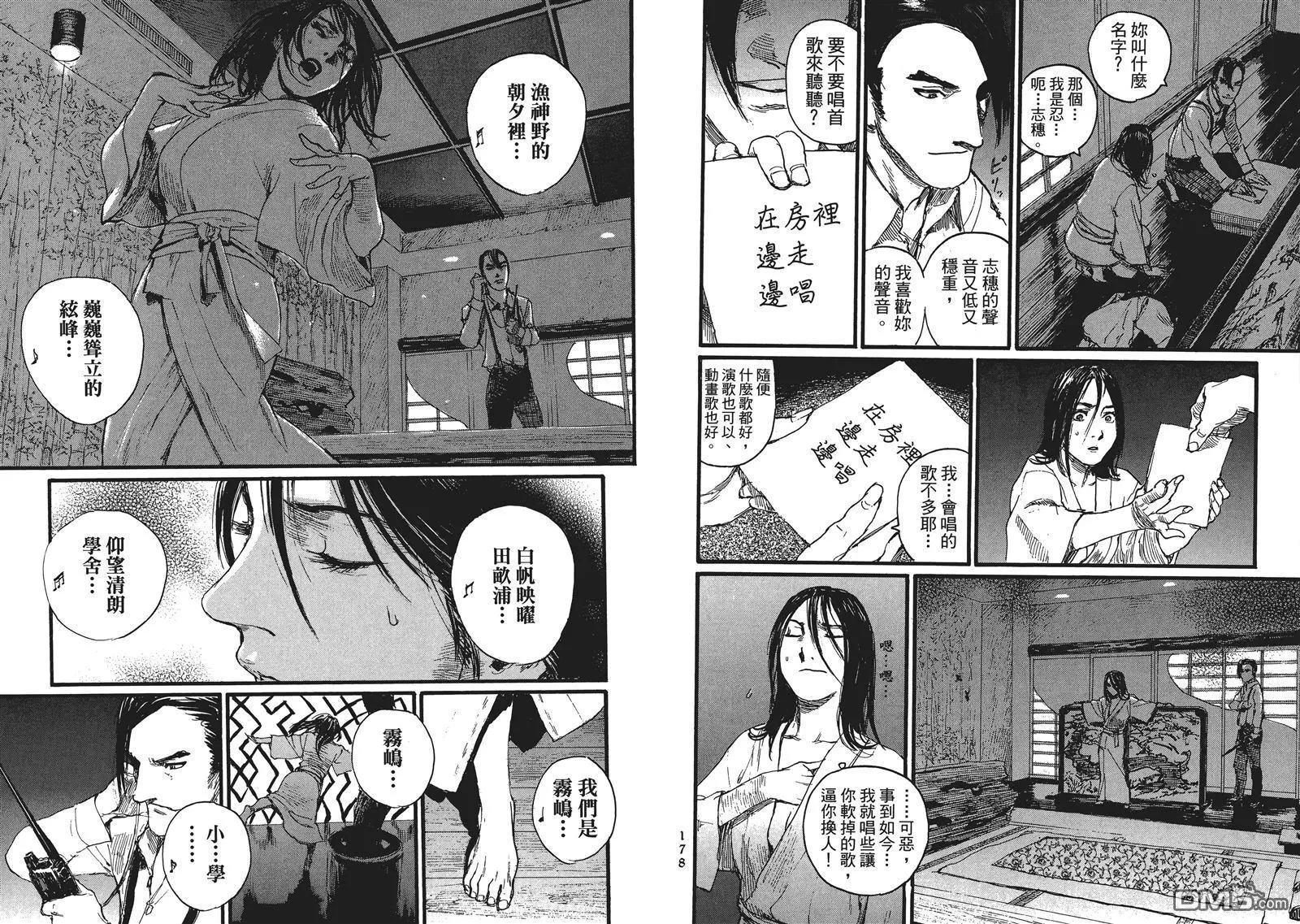 《赔命金》第13-14回 台版 第12页