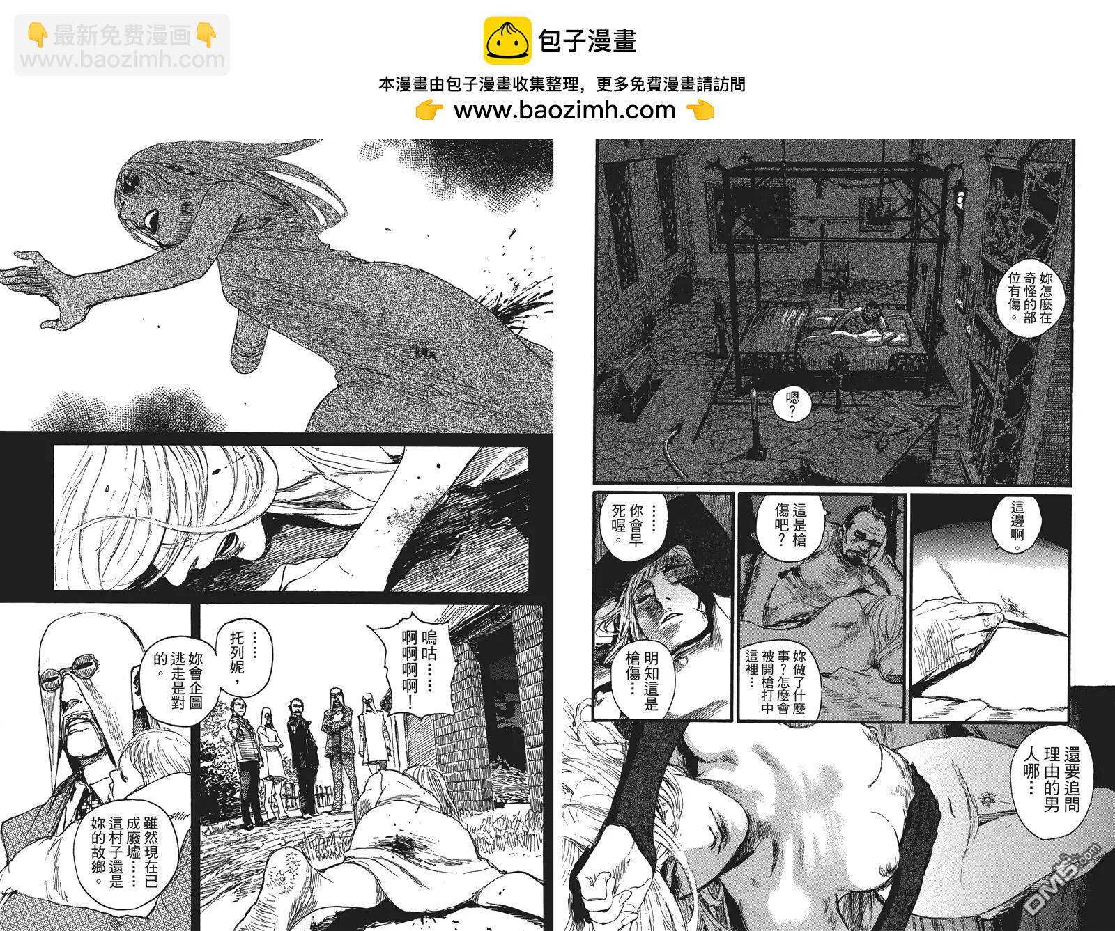 《赔命金》第13-14回 台版 第15页