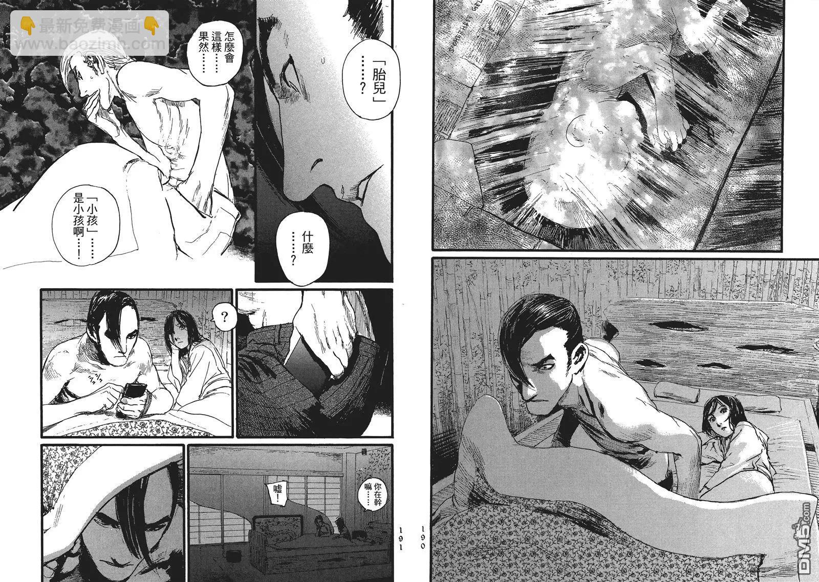 《赔命金》第13-14回 台版 第18页