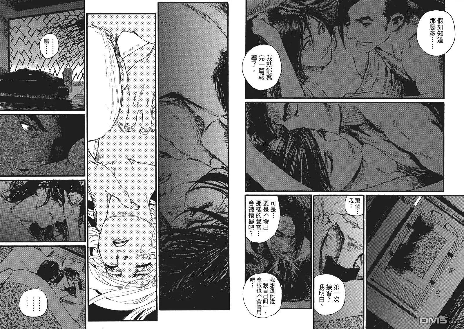 《赔命金》第13-14回 台版 第24页