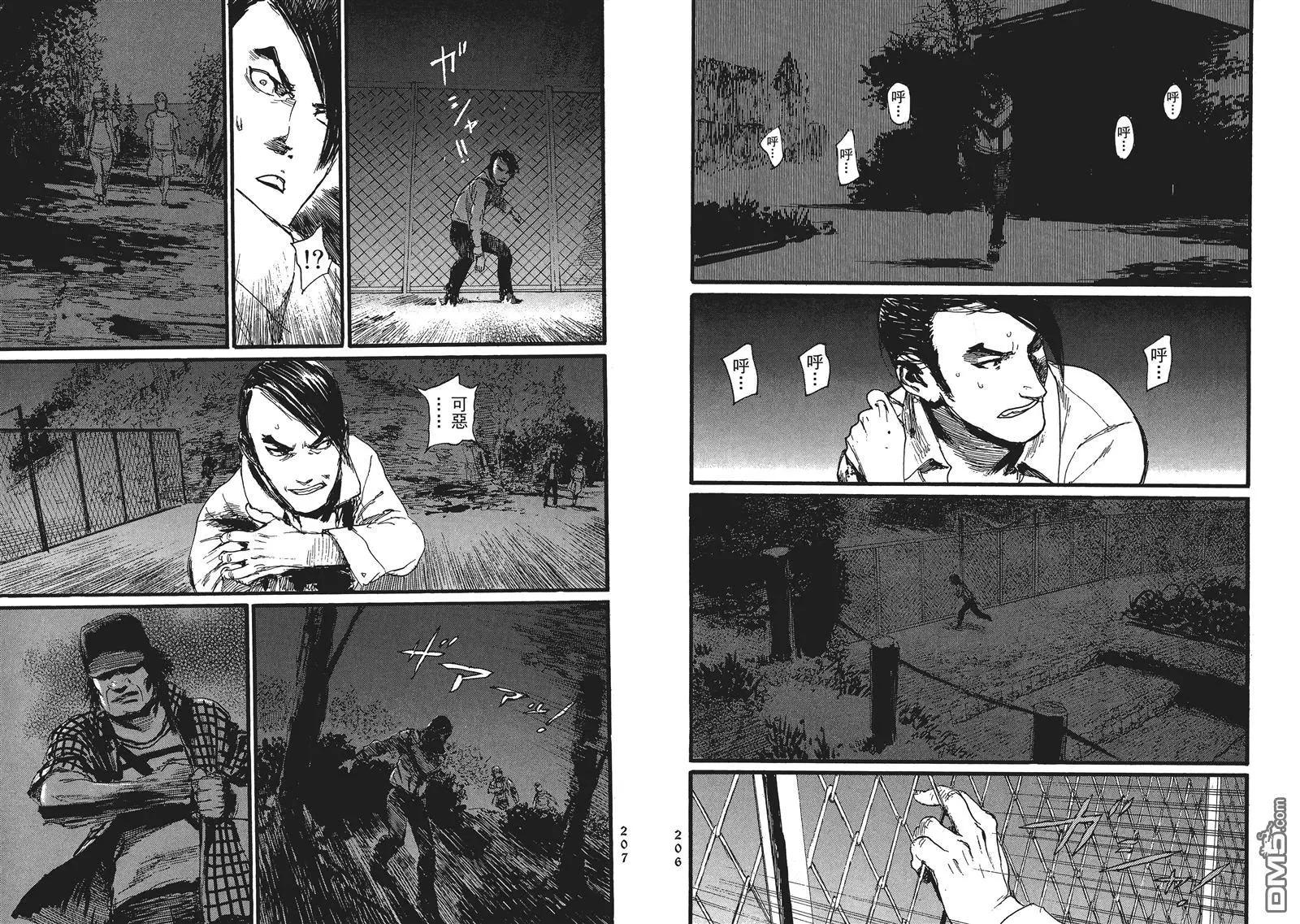 《赔命金》第13-14回 台版 第26页
