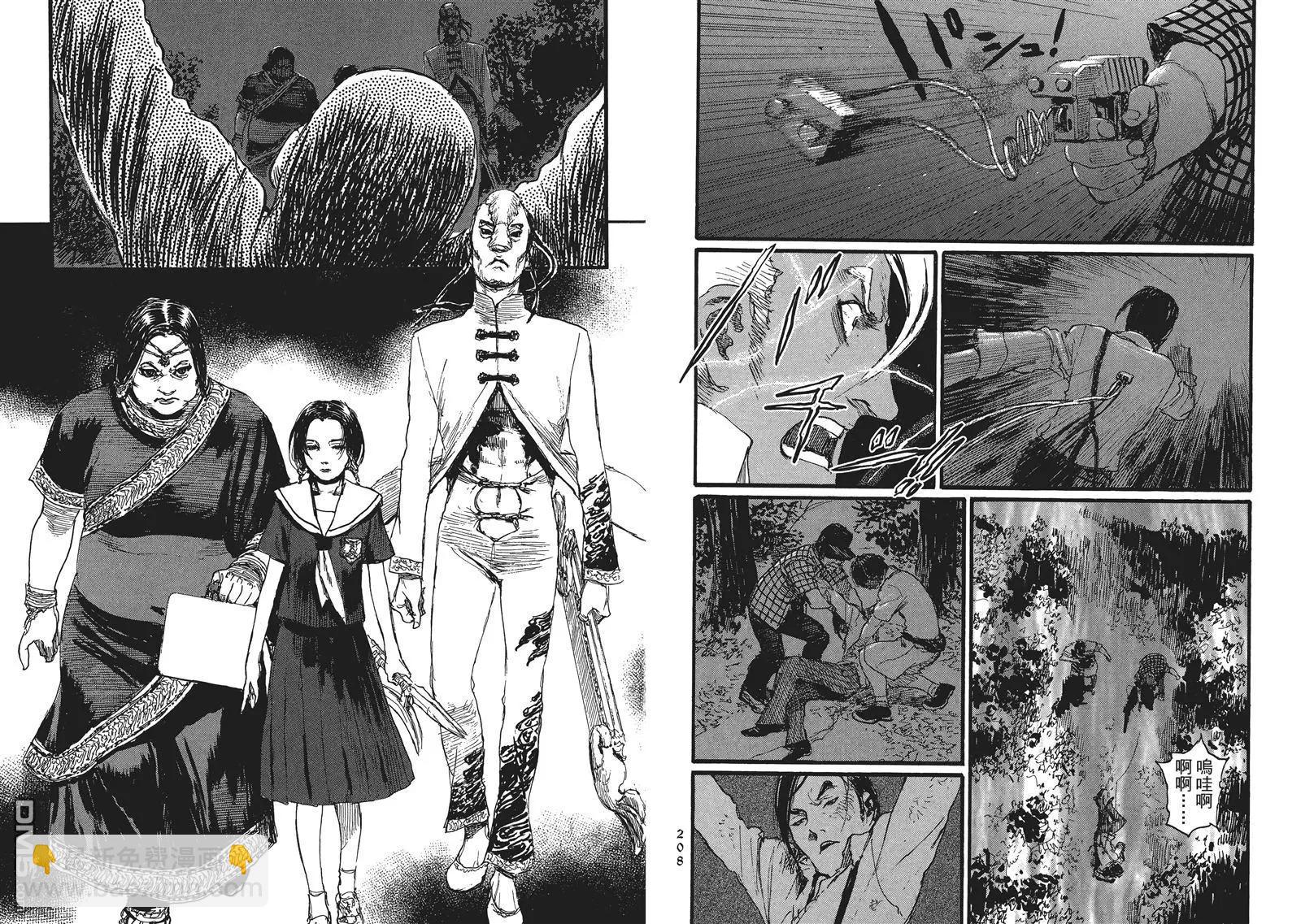 《赔命金》第13-14回 台版 第27页