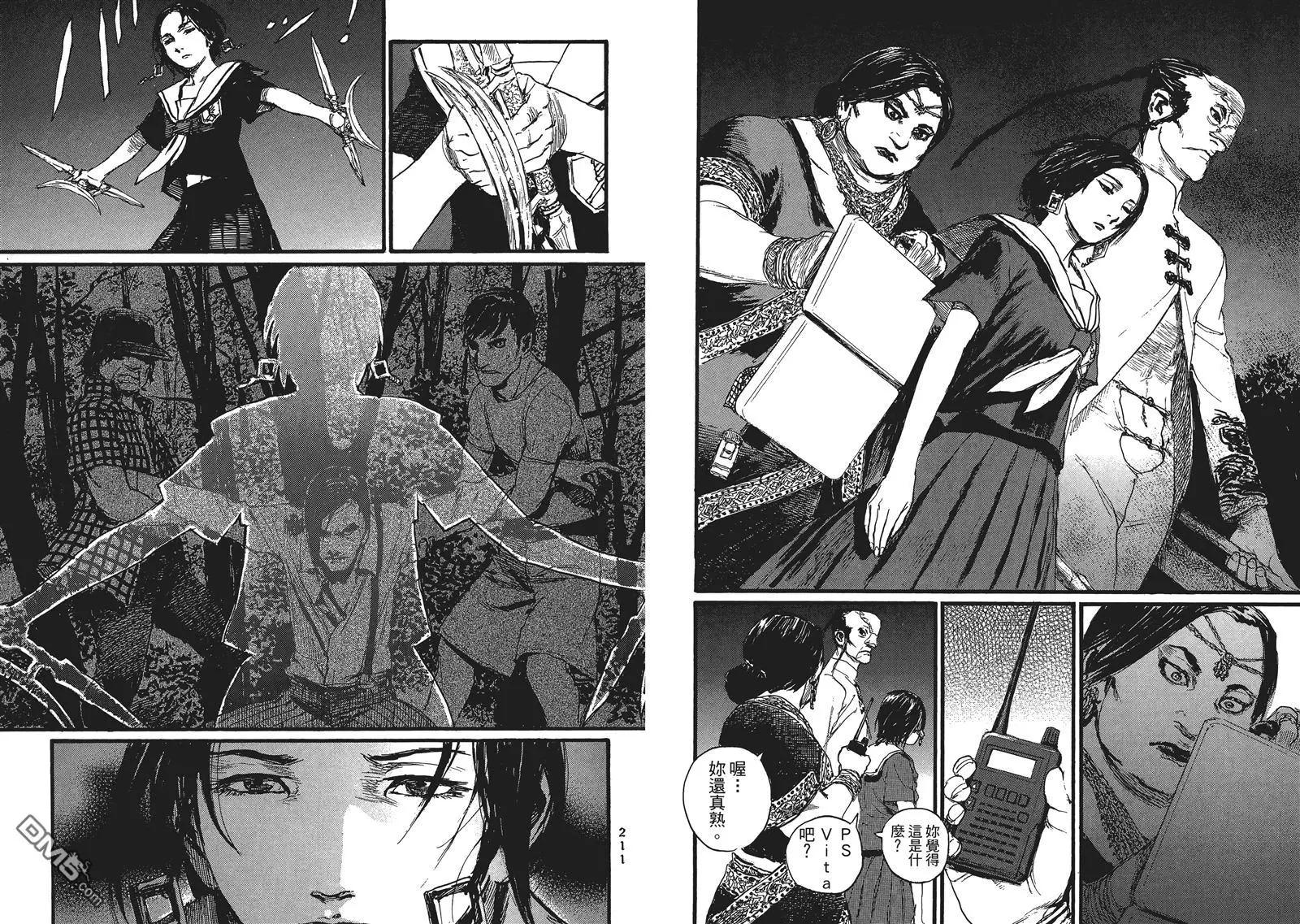 《赔命金》第13-14回 台版 第28页