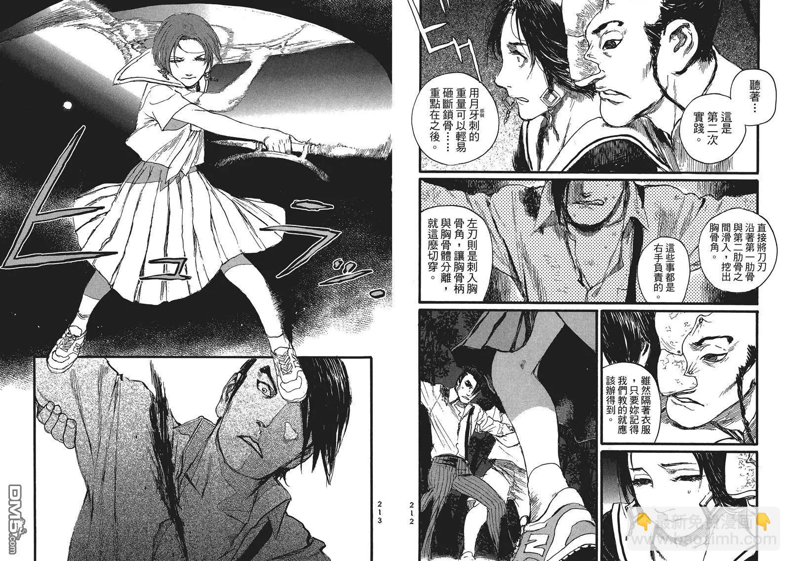 《赔命金》第13-14回 台版 第29页