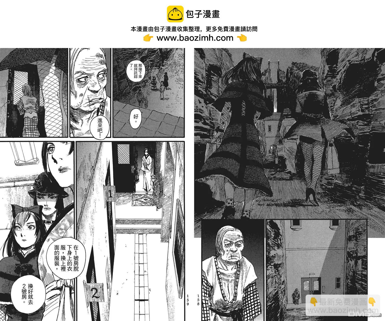 《赔命金》第13-14回 台版 第2页