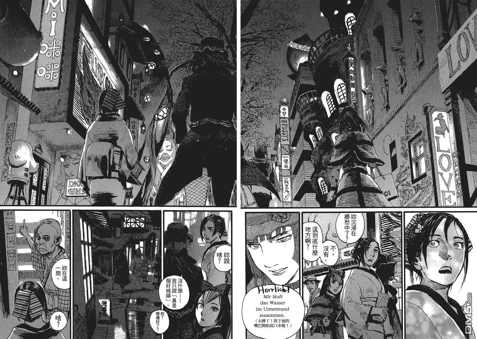 《赔命金》第13-14回 台版 第5页