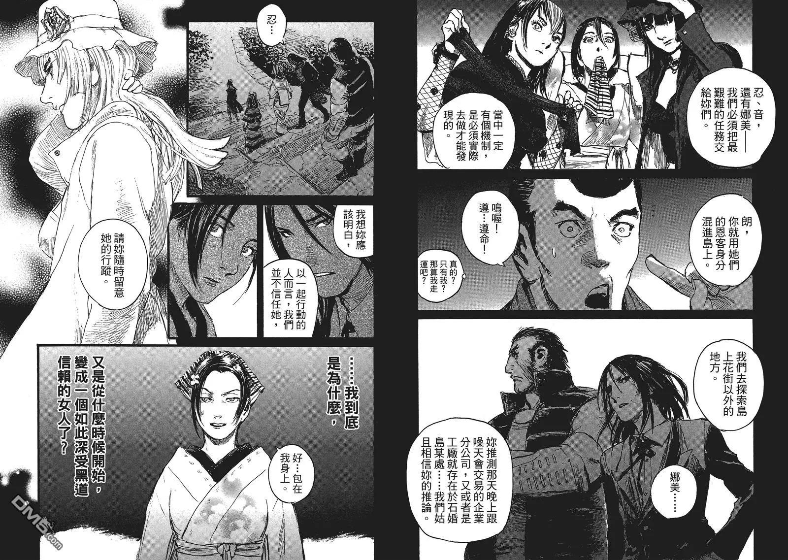 《赔命金》第13-14回 台版 第7页