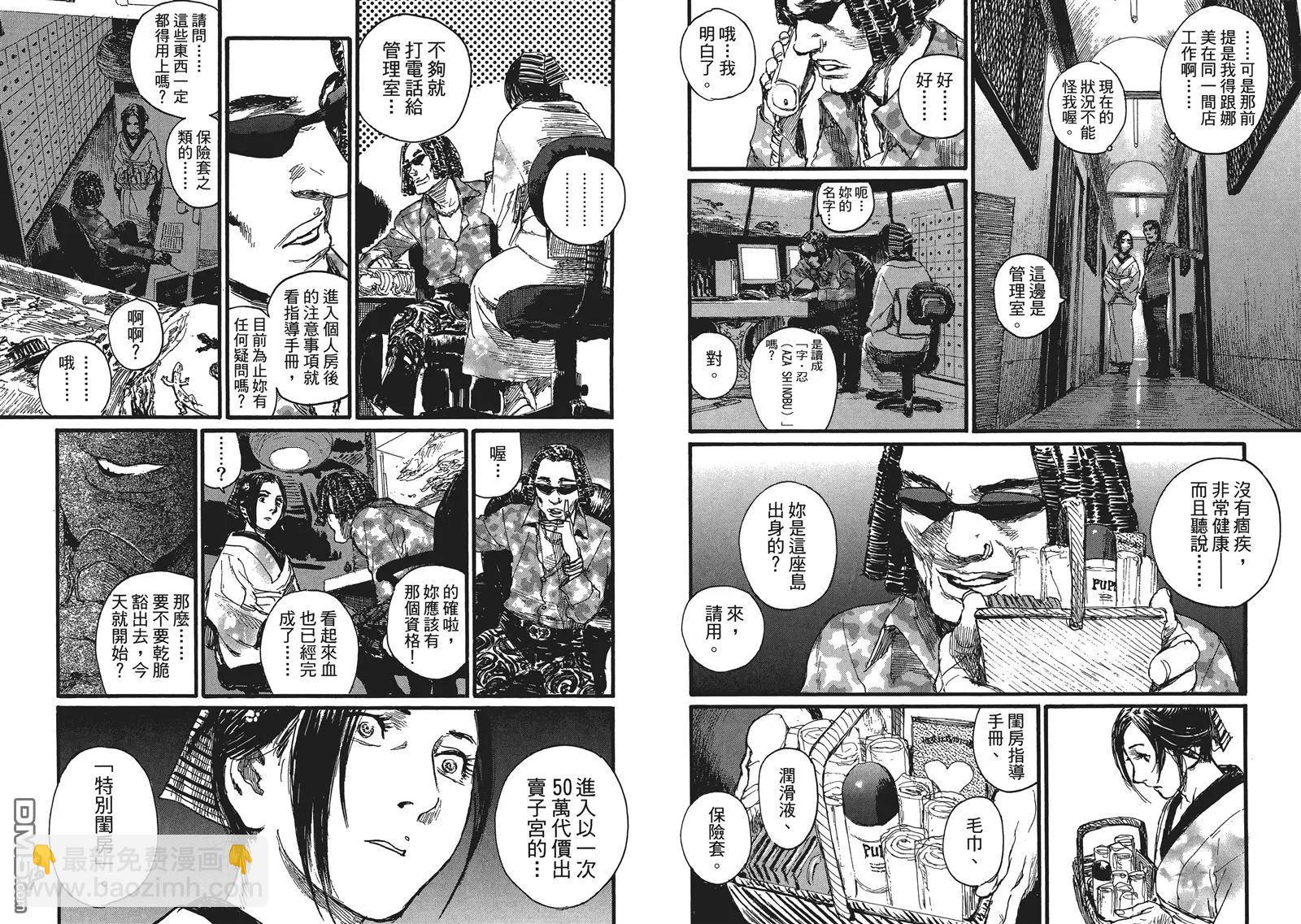 《赔命金》第13-14回 台版 第8页