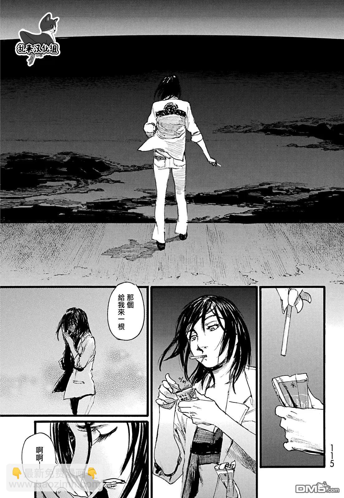 《赔命金》第15回 第13页